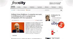 Desktop Screenshot of freecity.gr