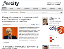 Tablet Screenshot of freecity.gr